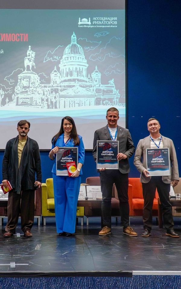 Участие в Балтийском форуме недвижимости